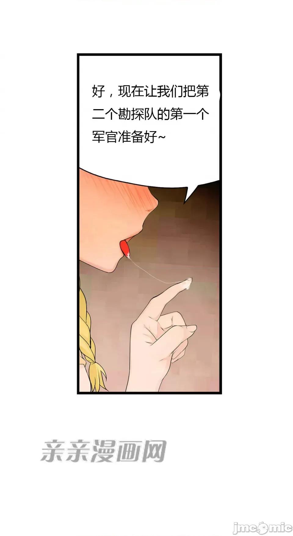 纸巾搅拌机 Tissue Guzzler-第45话 第26页