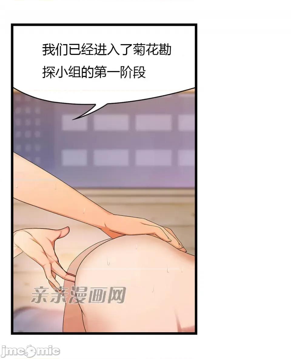纸巾搅拌机 Tissue Guzzler-第45话 第29页