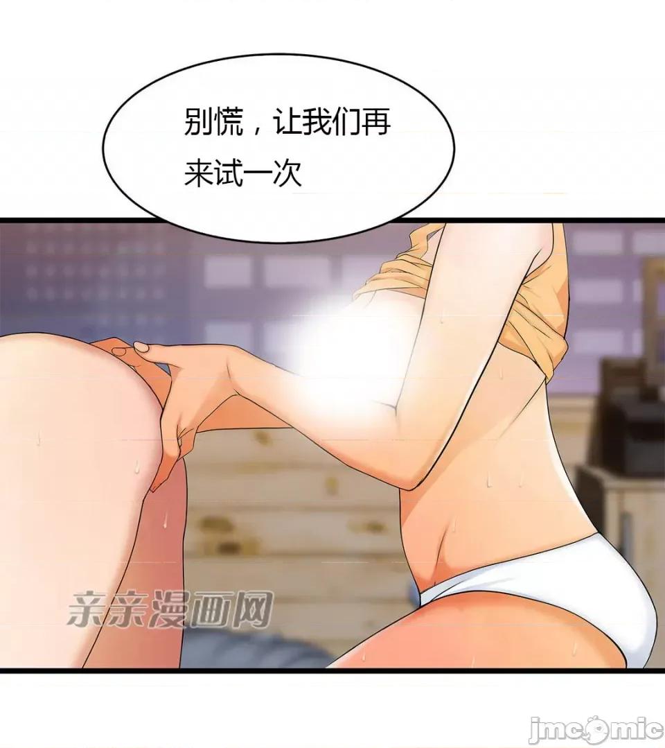 纸巾搅拌机 Tissue Guzzler-第45话 第32页