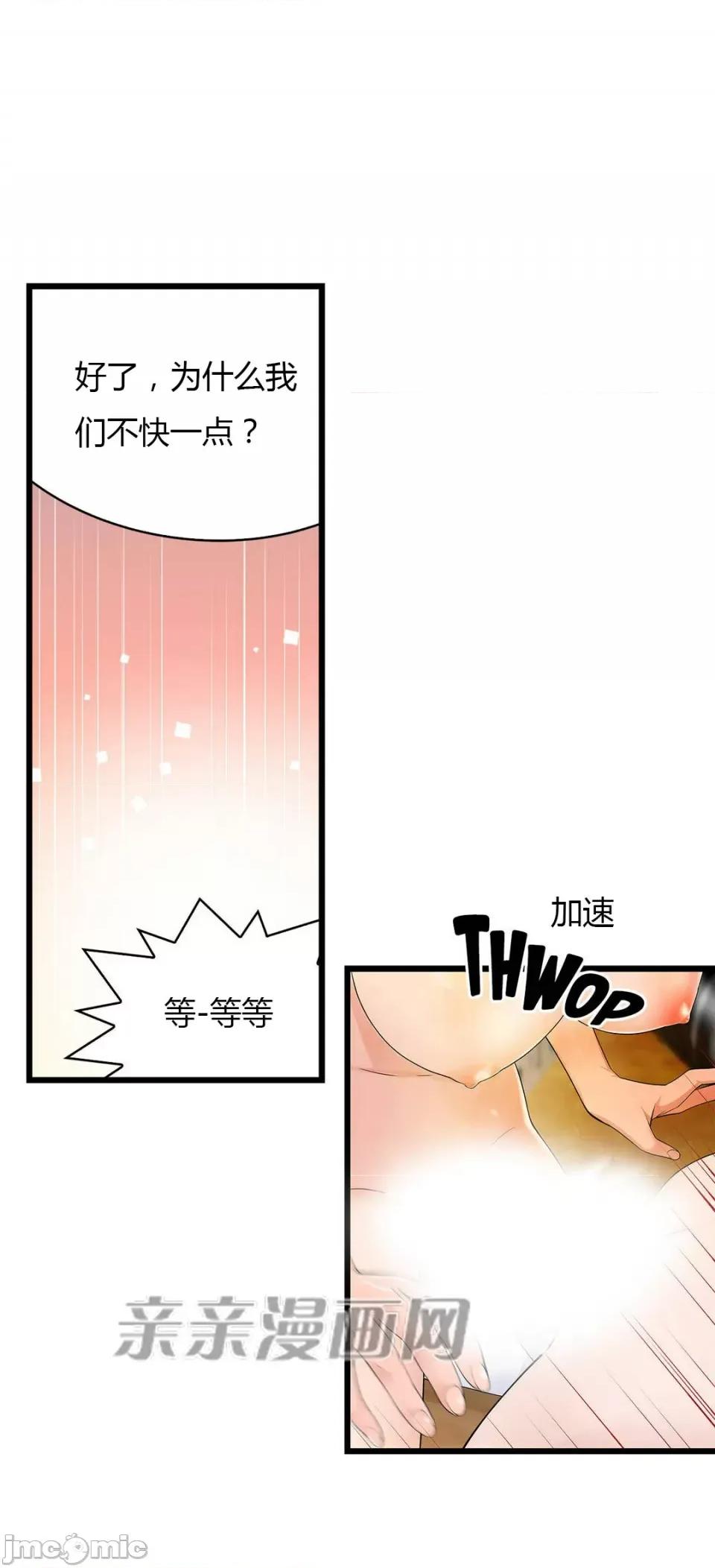 纸巾搅拌机 Tissue Guzzler-第45话 第48页