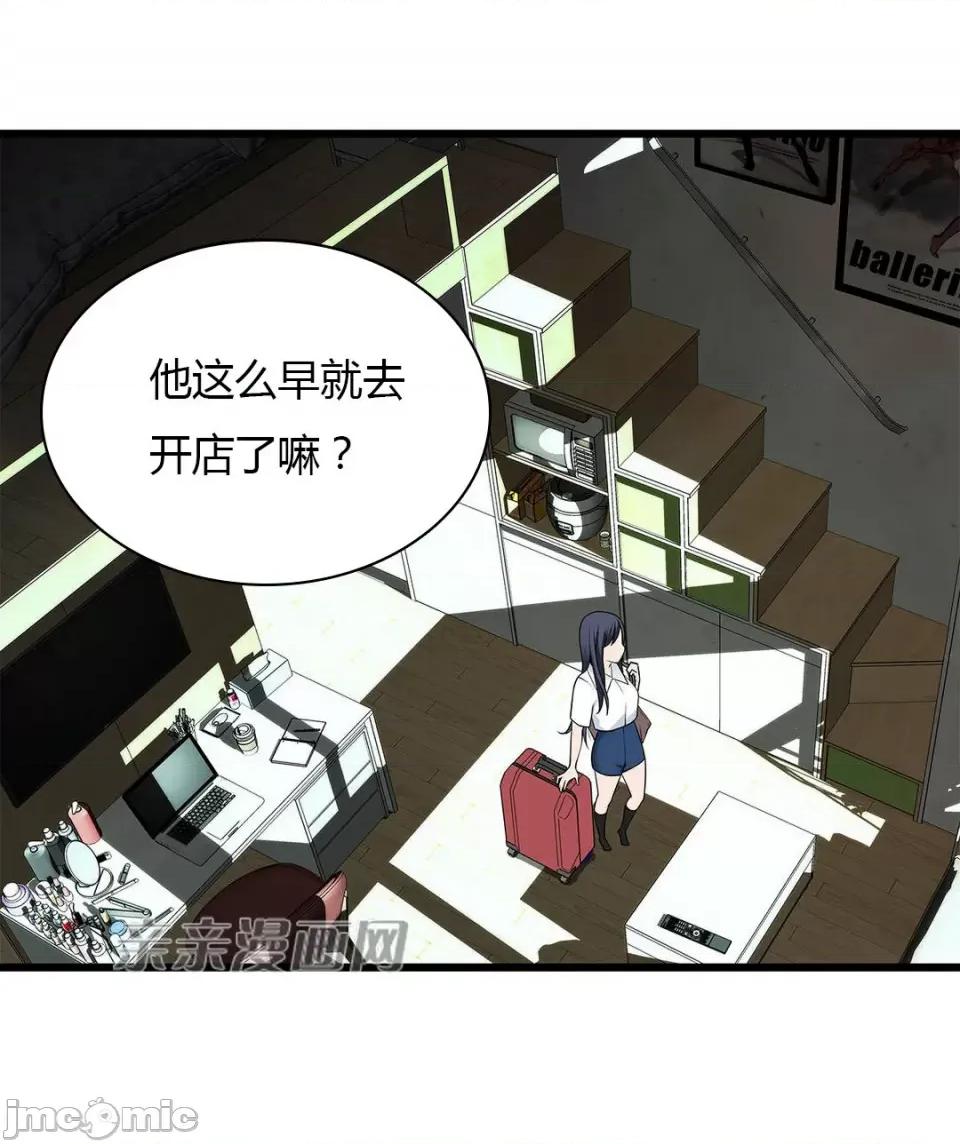 纸巾搅拌机 Tissue Guzzler-第46话 第10页