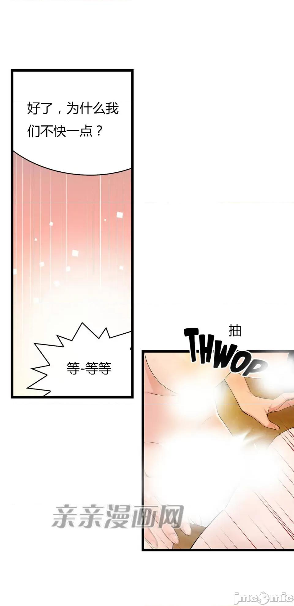 纸巾搅拌机 Tissue Guzzler-第46话 第13页