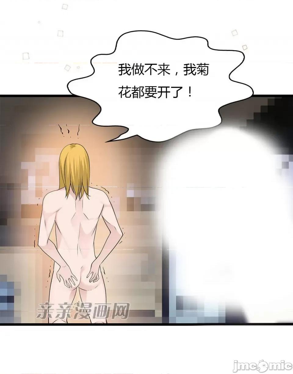 纸巾搅拌机 Tissue Guzzler-第46话 第14页