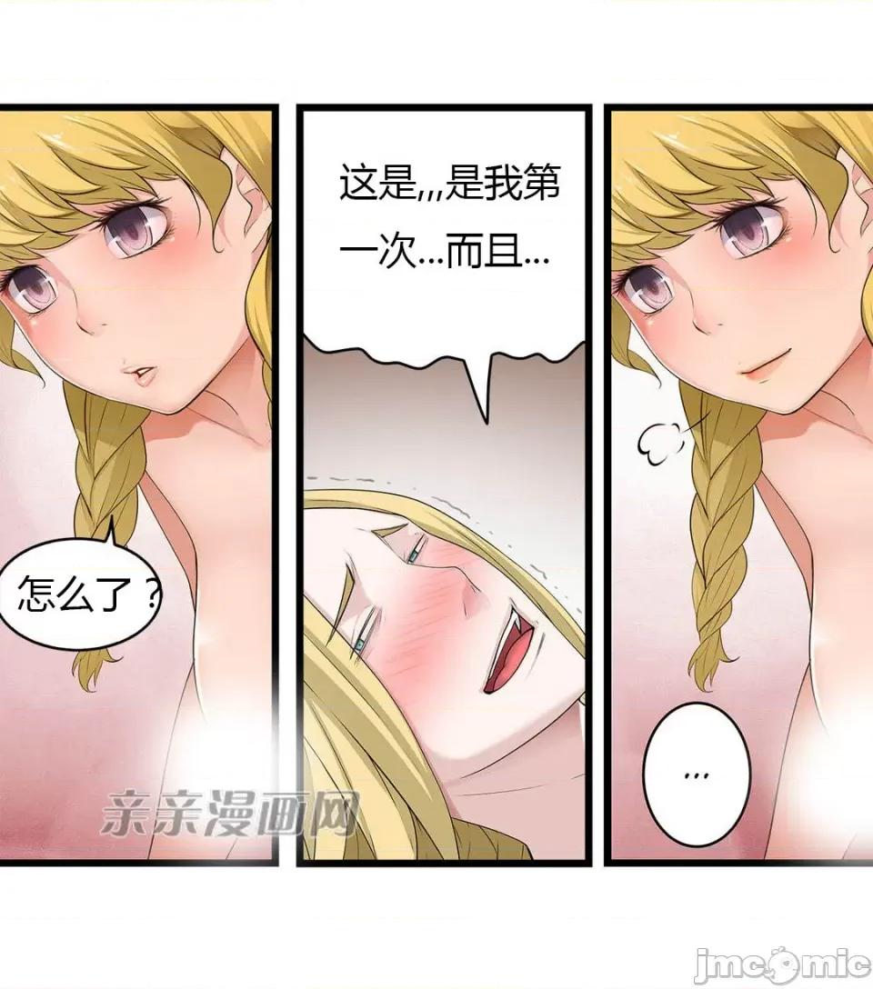 纸巾搅拌机 Tissue Guzzler-第46话 第29页