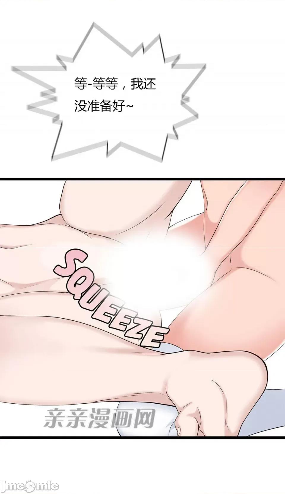 纸巾搅拌机 Tissue Guzzler-第46话 第37页