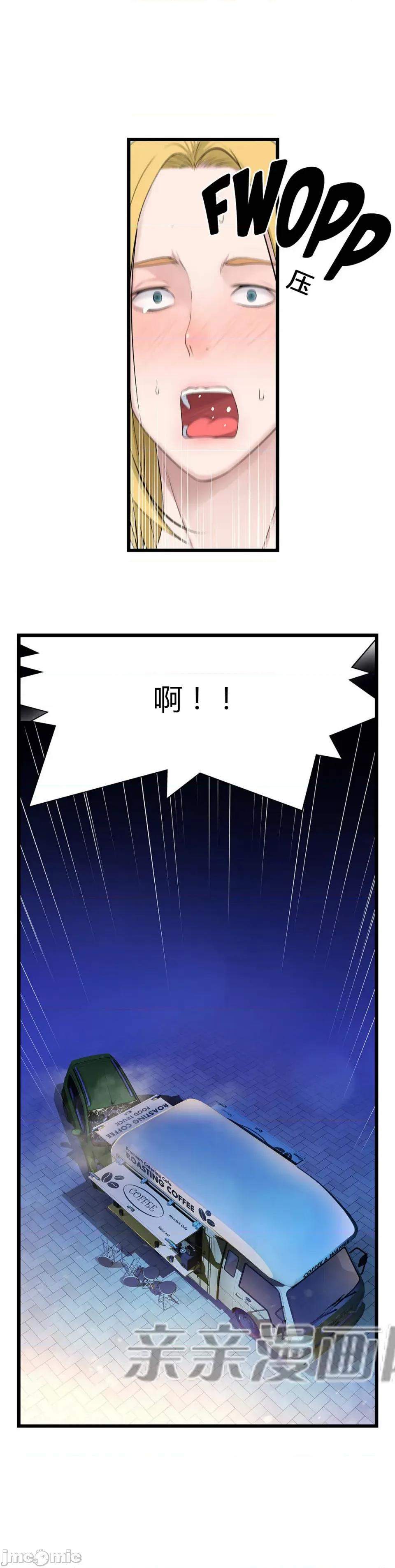 纸巾搅拌机 Tissue Guzzler-第46话 第39页