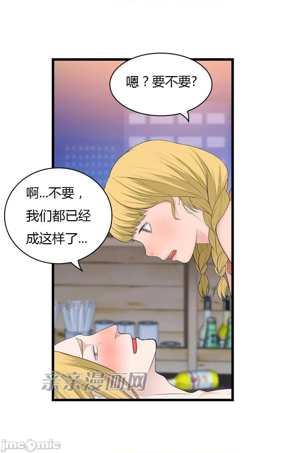 纸巾搅拌机 Tissue Guzzler-第46话 第42页