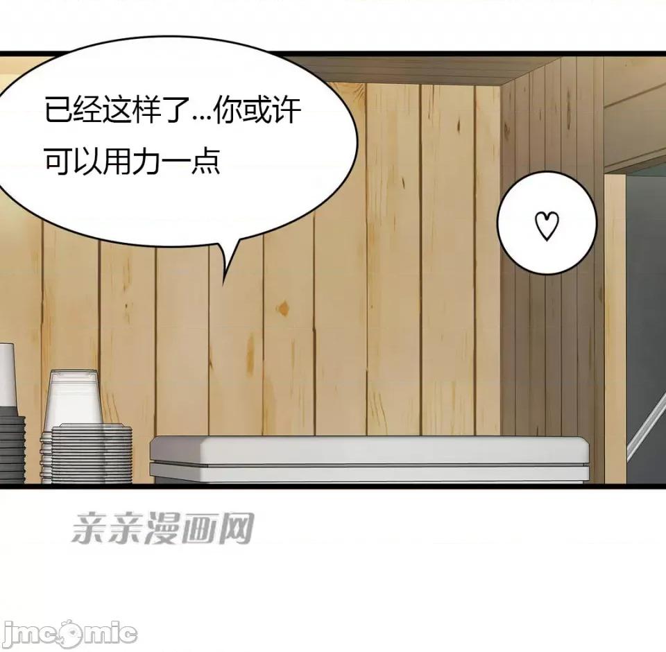 纸巾搅拌机 Tissue Guzzler-第46话 第43页