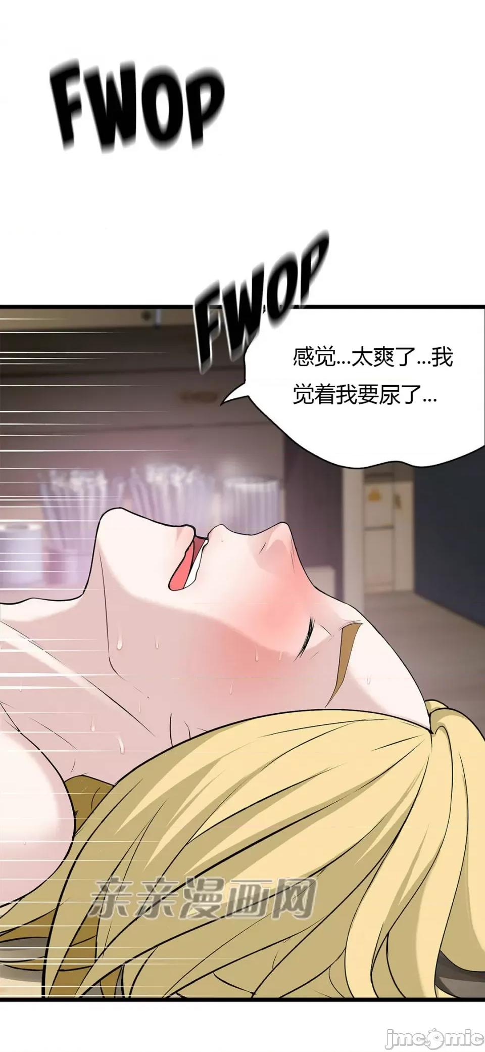 纸巾搅拌机 Tissue Guzzler-第46话 第45页