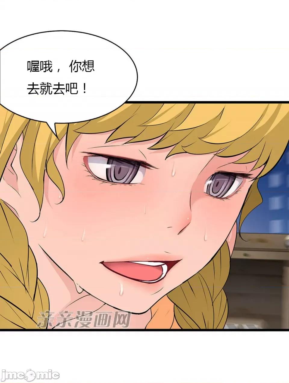 纸巾搅拌机 Tissue Guzzler-第46话 第46页