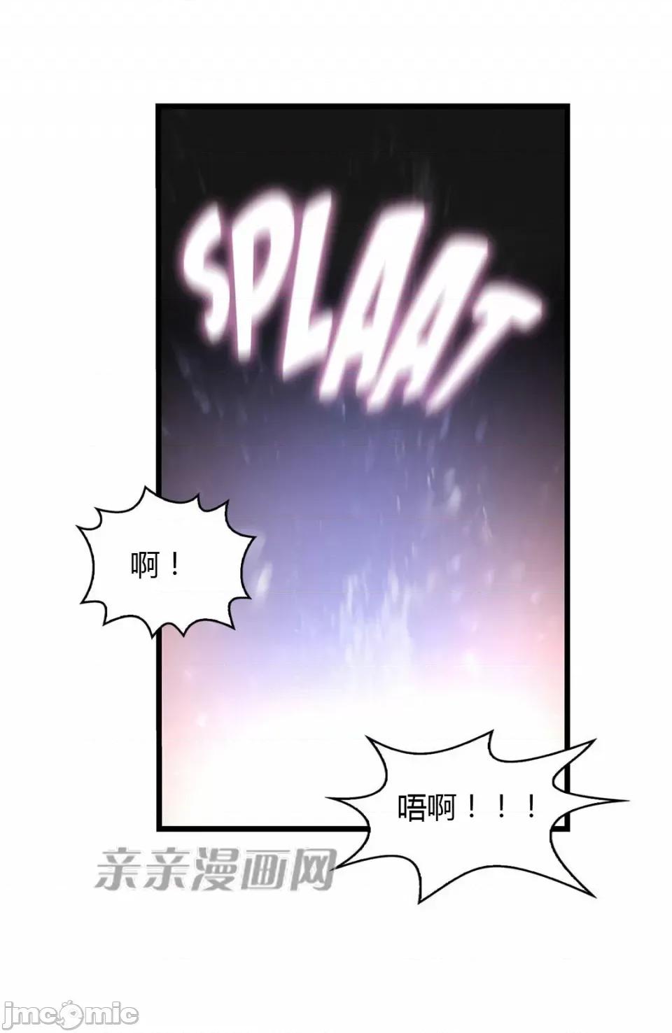纸巾搅拌机 Tissue Guzzler-第46话 第49页