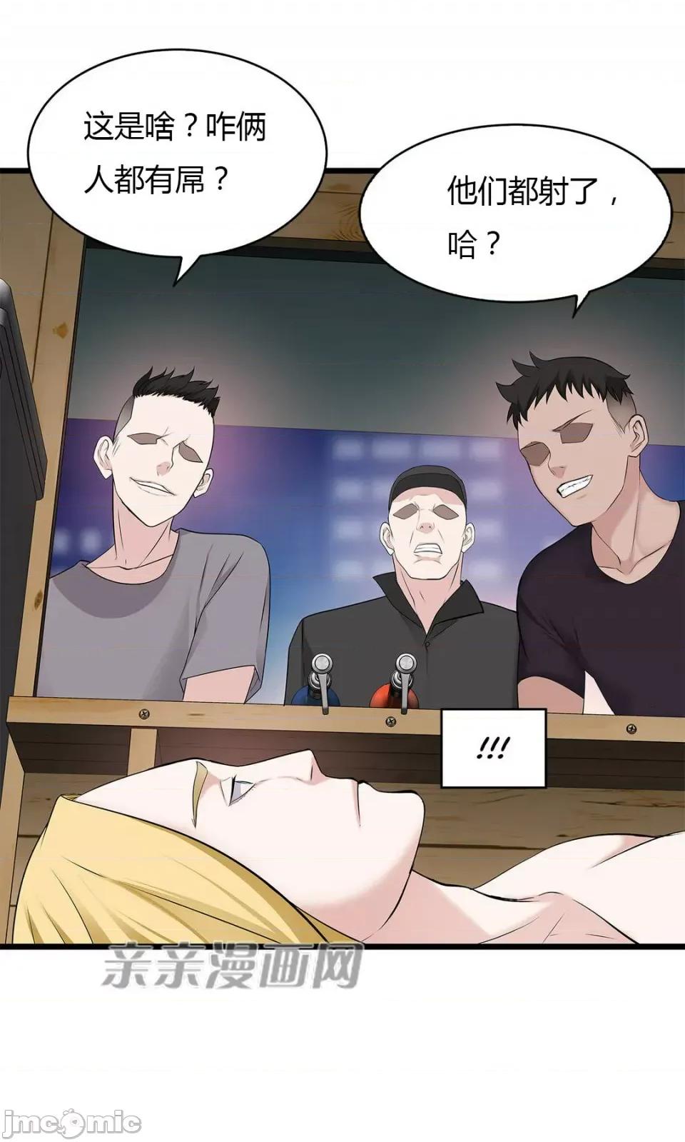 纸巾搅拌机 Tissue Guzzler-第46话 第53页
