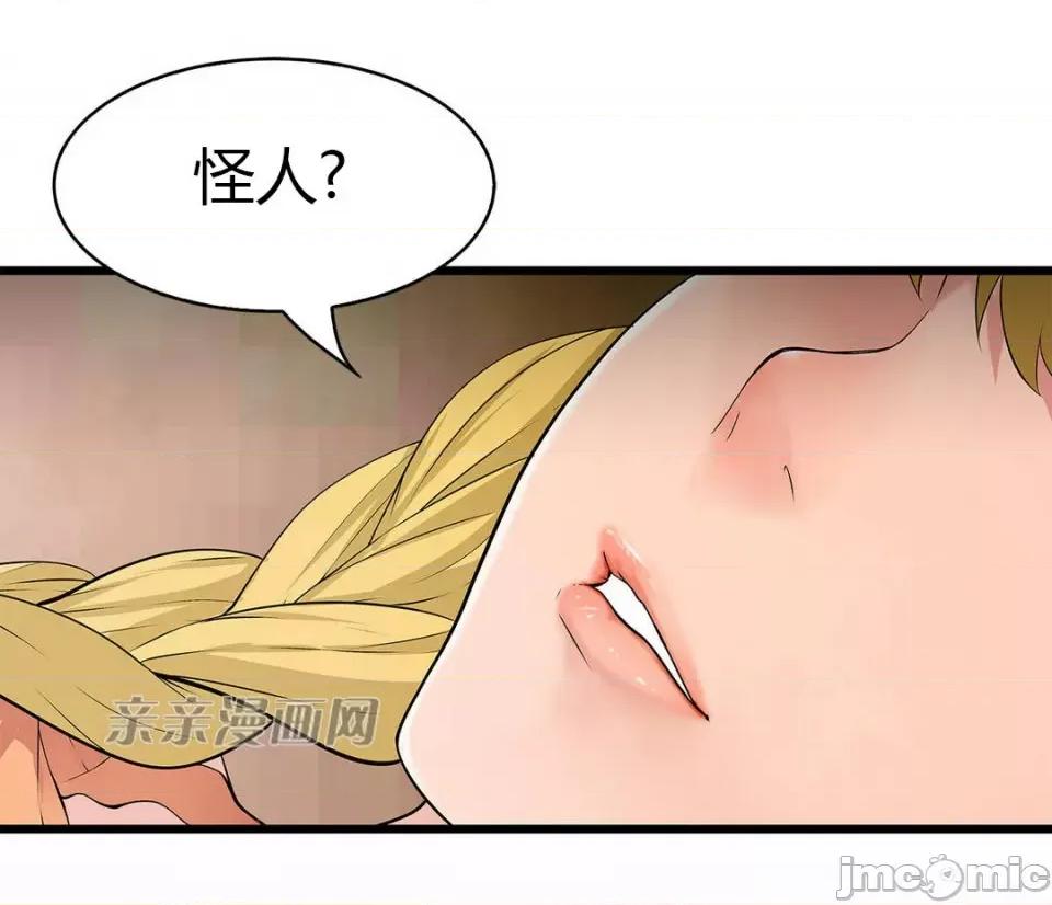 纸巾搅拌机 Tissue Guzzler-第46话 第55页