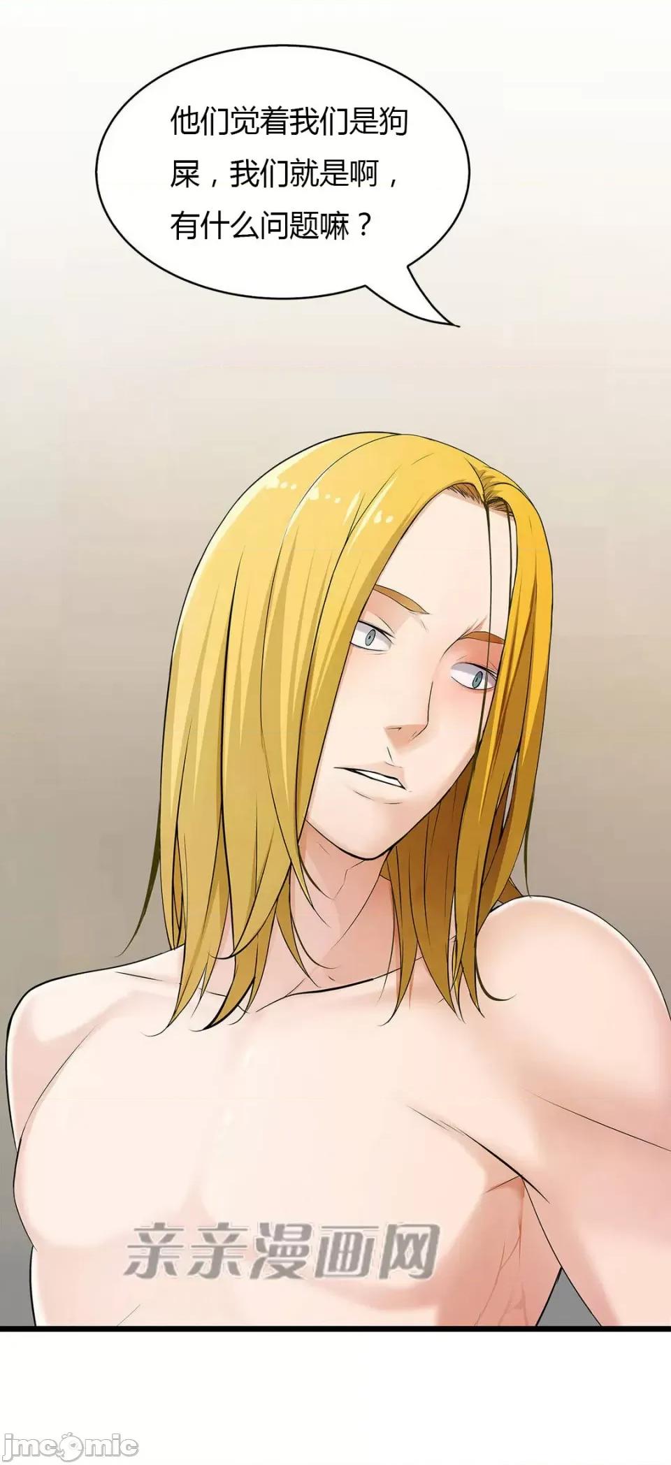 纸巾搅拌机 Tissue Guzzler-第46话 第56页