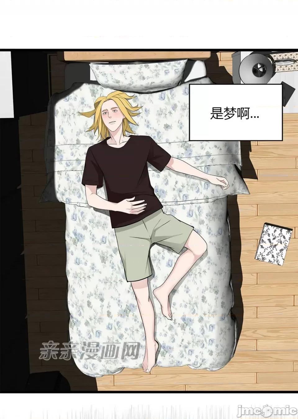 纸巾搅拌机 Tissue Guzzler-第46话 第62页