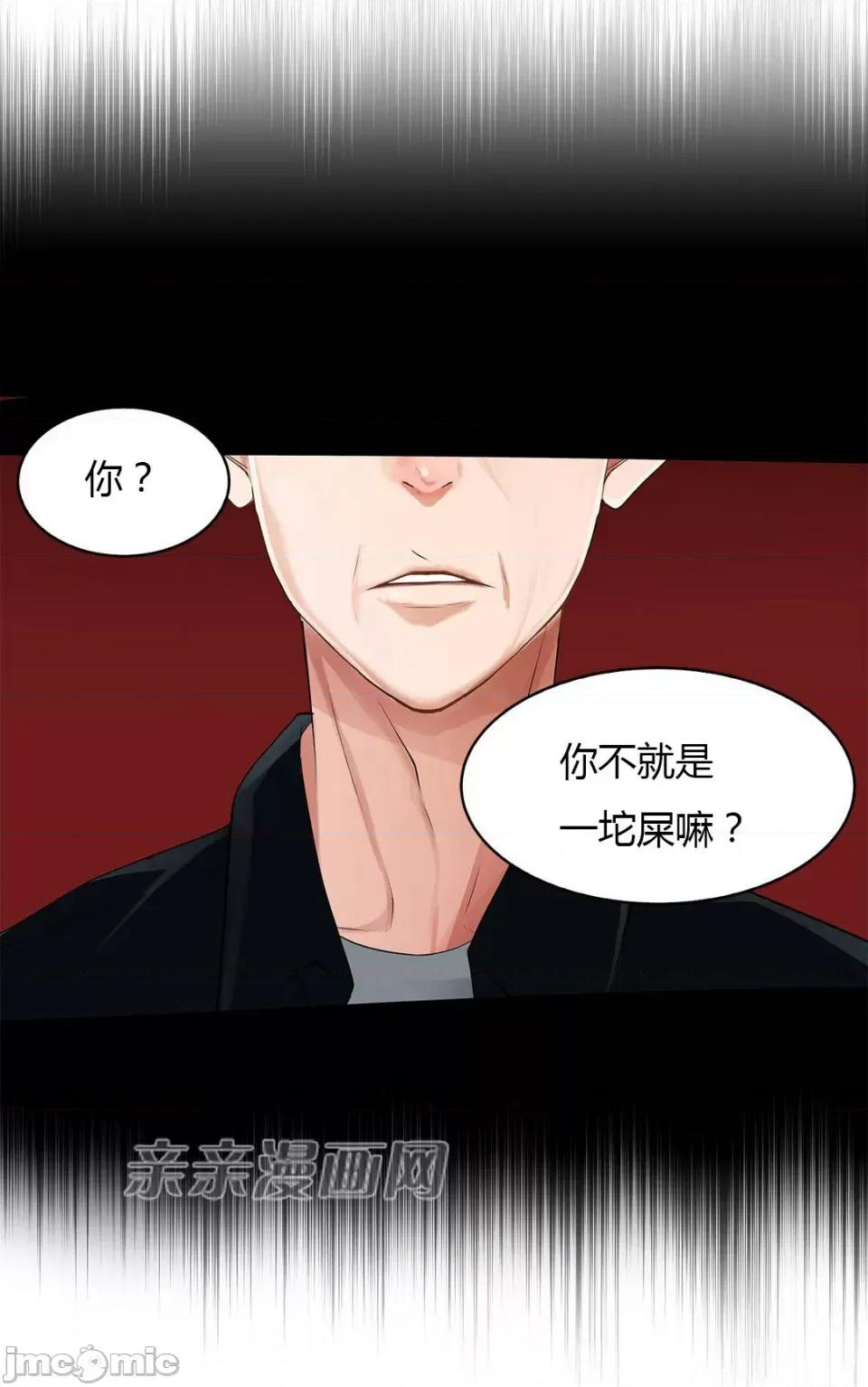 纸巾搅拌机 Tissue Guzzler-第46话 第63页