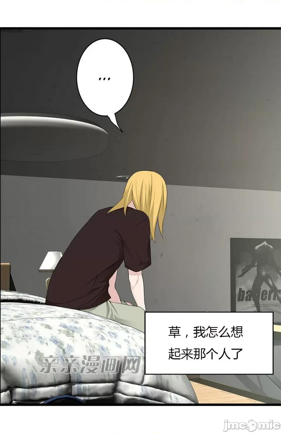 纸巾搅拌机 Tissue Guzzler-第46话 第64页