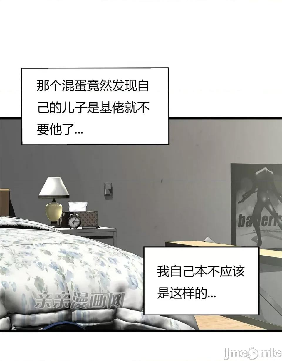 纸巾搅拌机 Tissue Guzzler-第46话 第65页