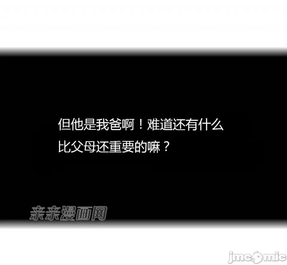 纸巾搅拌机 Tissue Guzzler-第46话 第66页