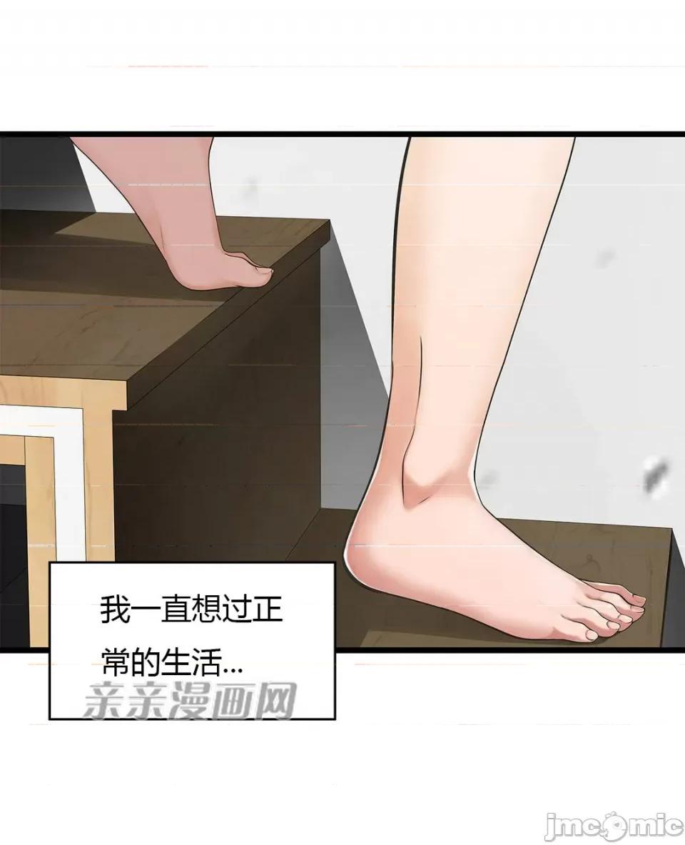 纸巾搅拌机 Tissue Guzzler-第46话 第67页