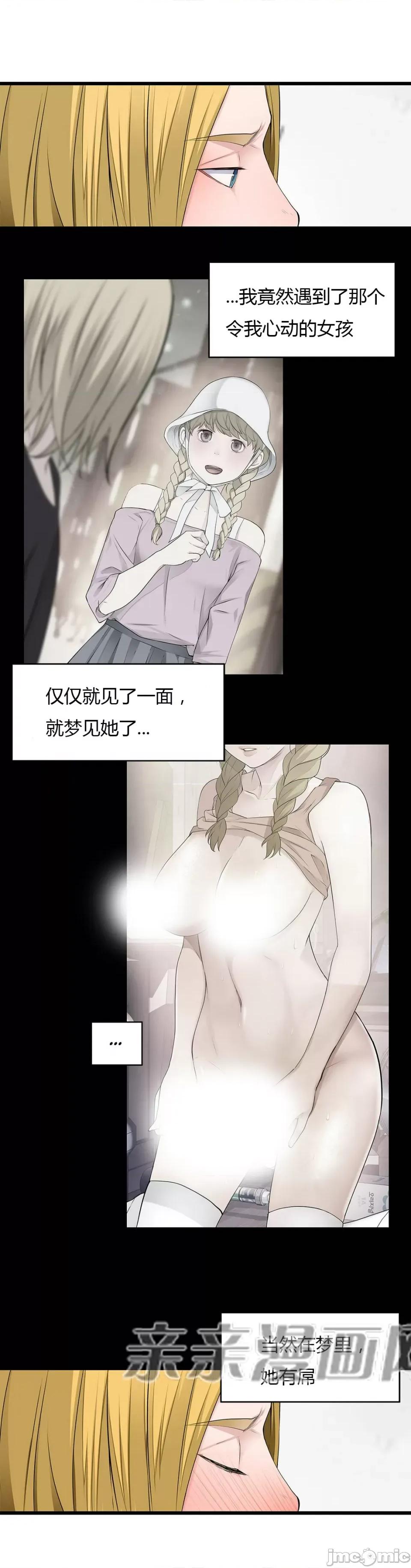 纸巾搅拌机 Tissue Guzzler-第46话 第68页