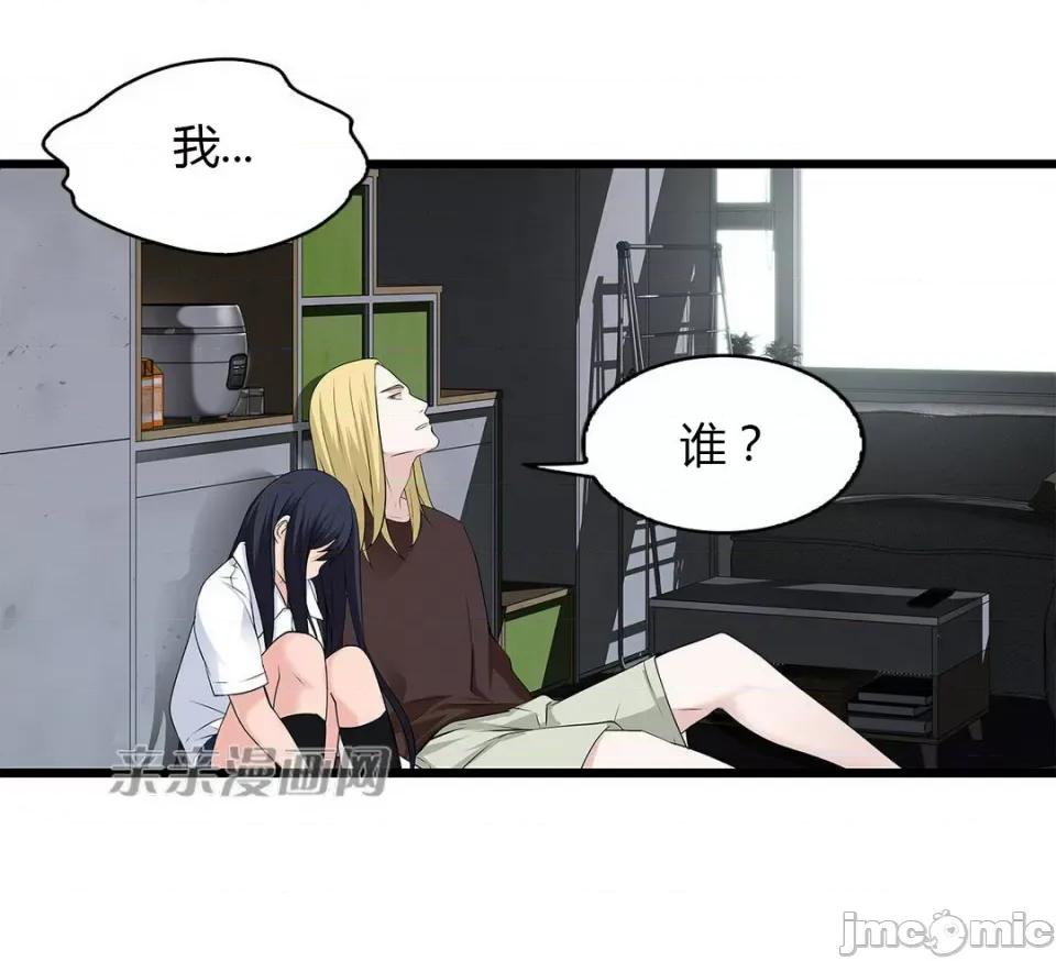 纸巾搅拌机 Tissue Guzzler-第46话 第74页
