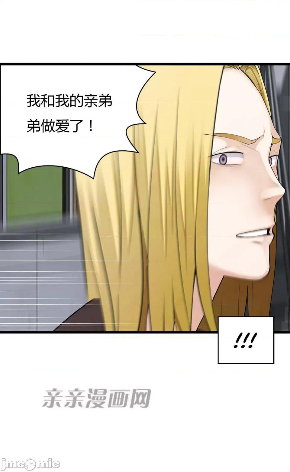 纸巾搅拌机 Tissue Guzzler-第46话 第75页