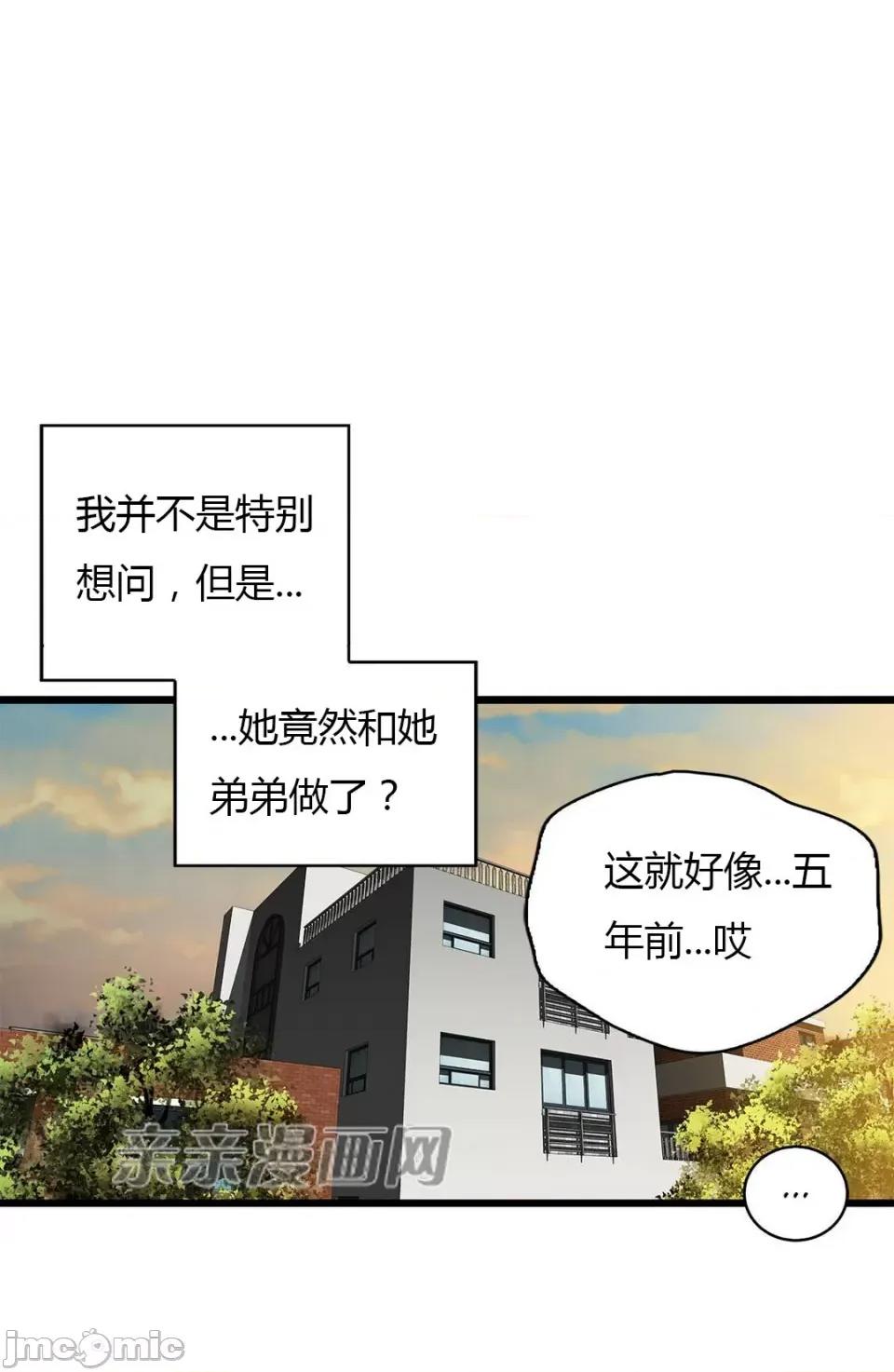 纸巾搅拌机 Tissue Guzzler-第47话 第2页