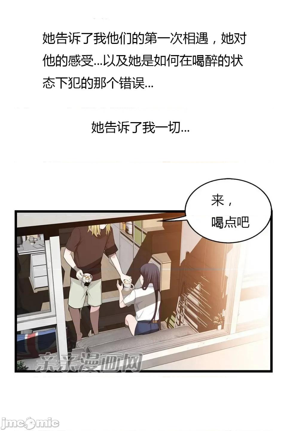纸巾搅拌机 Tissue Guzzler-第47话 第3页