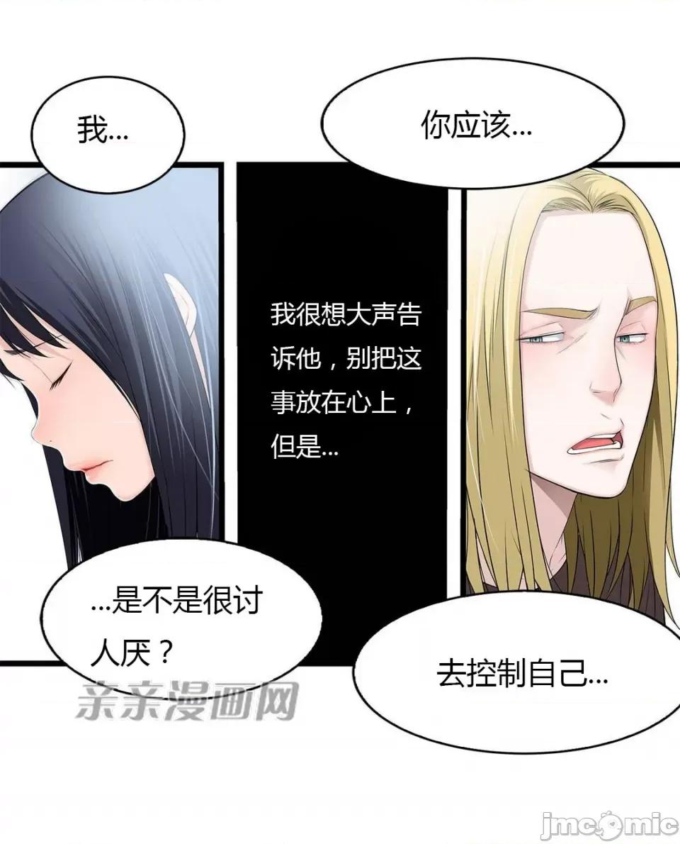 纸巾搅拌机 Tissue Guzzler-第47话 第6页