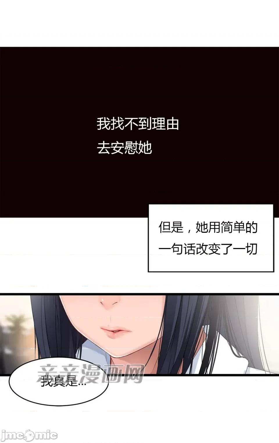 纸巾搅拌机 Tissue Guzzler-第47话 第7页