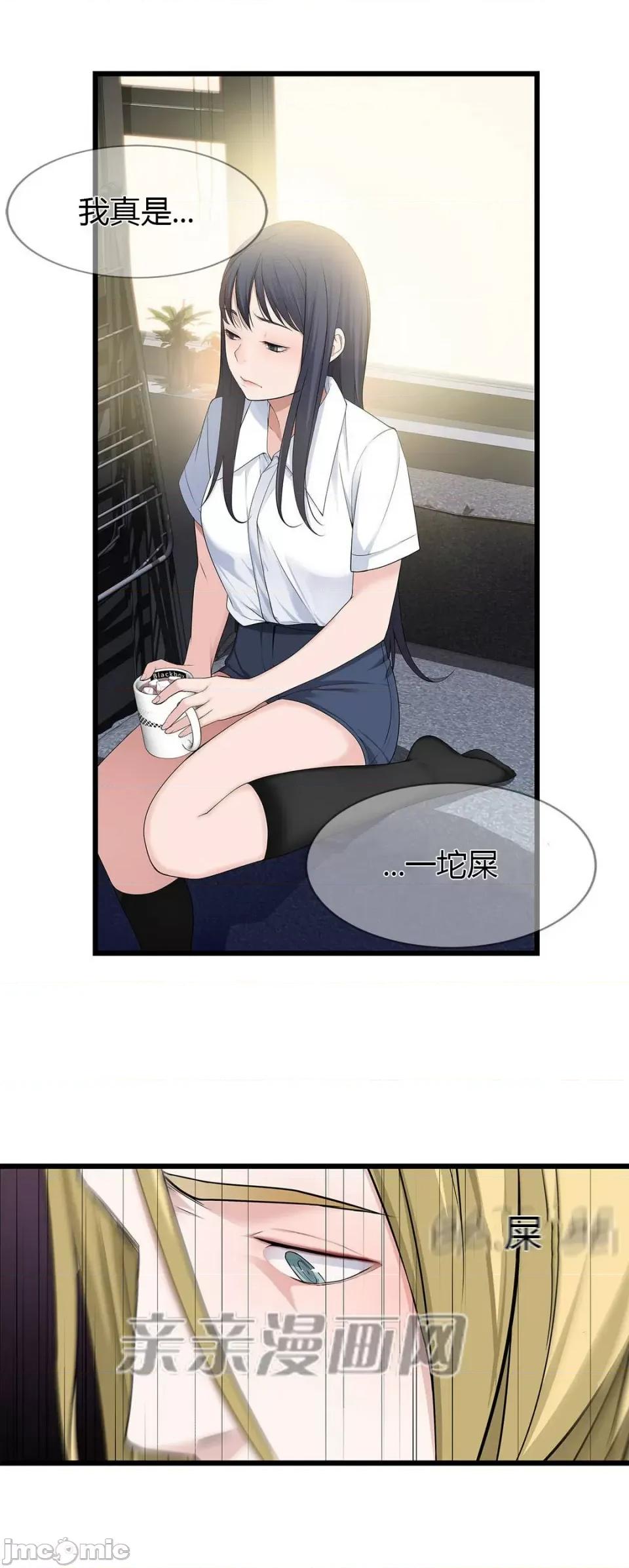纸巾搅拌机 Tissue Guzzler-第47话 第8页
