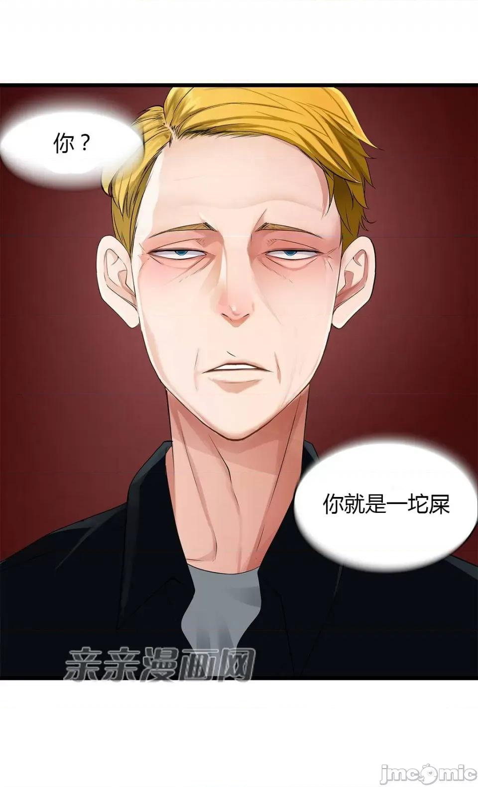 纸巾搅拌机 Tissue Guzzler-第47话 第9页