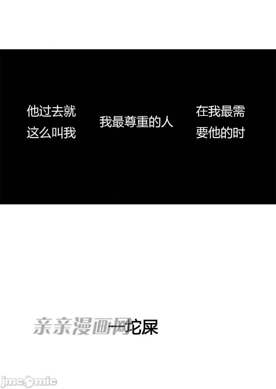 纸巾搅拌机 Tissue Guzzler-第47话 第10页