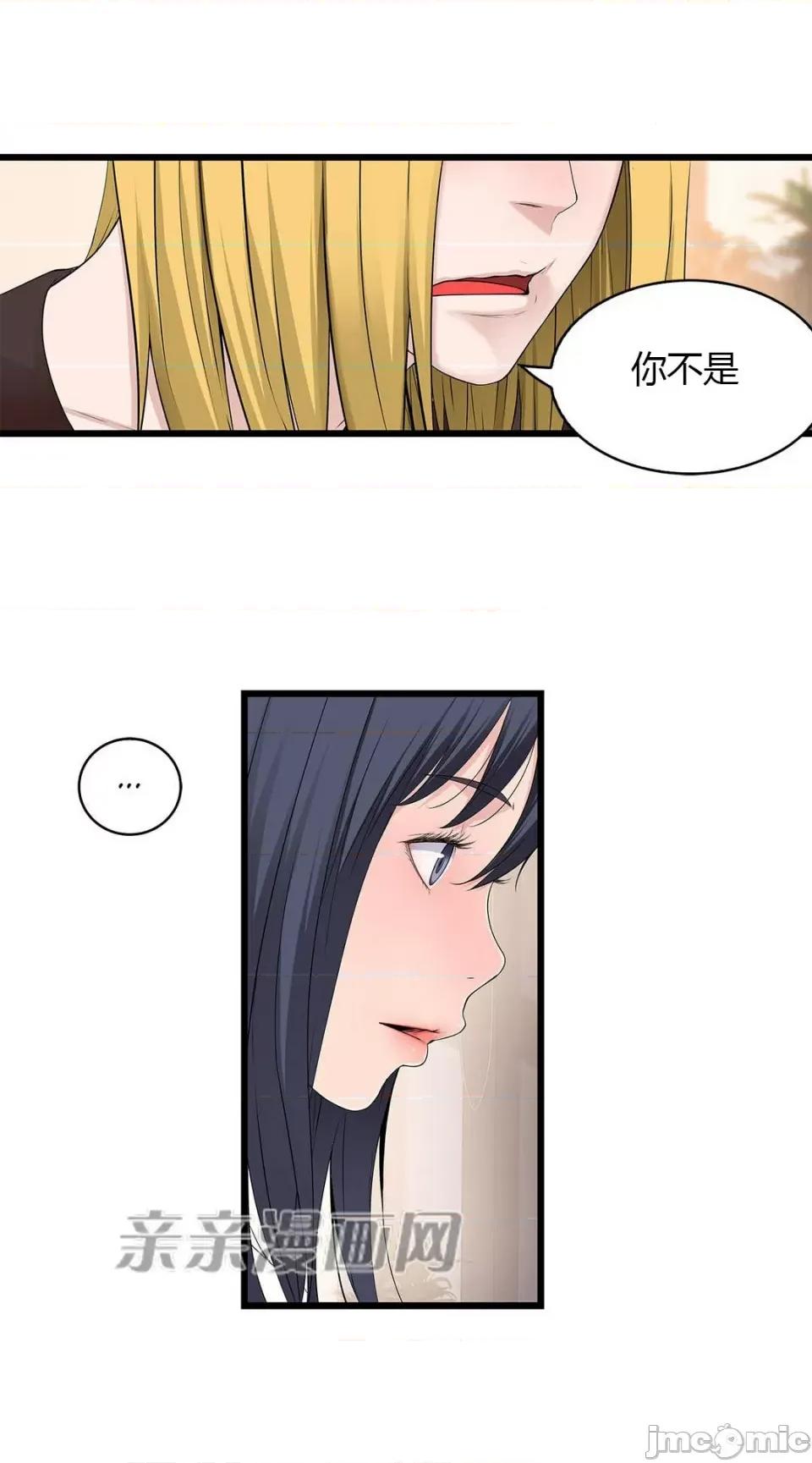 纸巾搅拌机 Tissue Guzzler-第47话 第11页