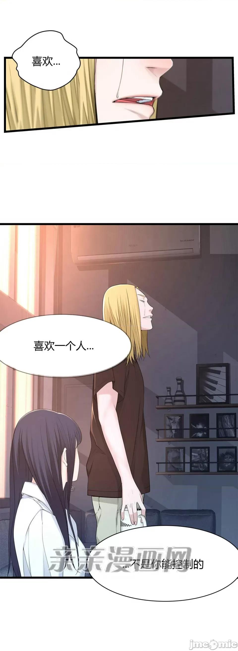 纸巾搅拌机 Tissue Guzzler-第47话 第13页
