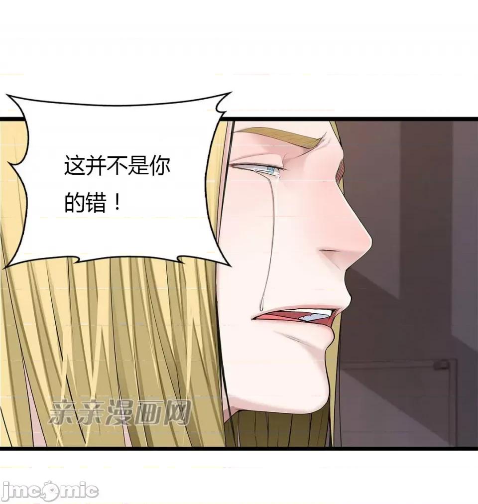 纸巾搅拌机 Tissue Guzzler-第47话 第14页