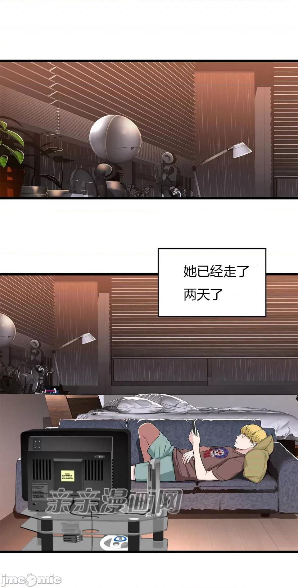 纸巾搅拌机 Tissue Guzzler-第47话 第19页