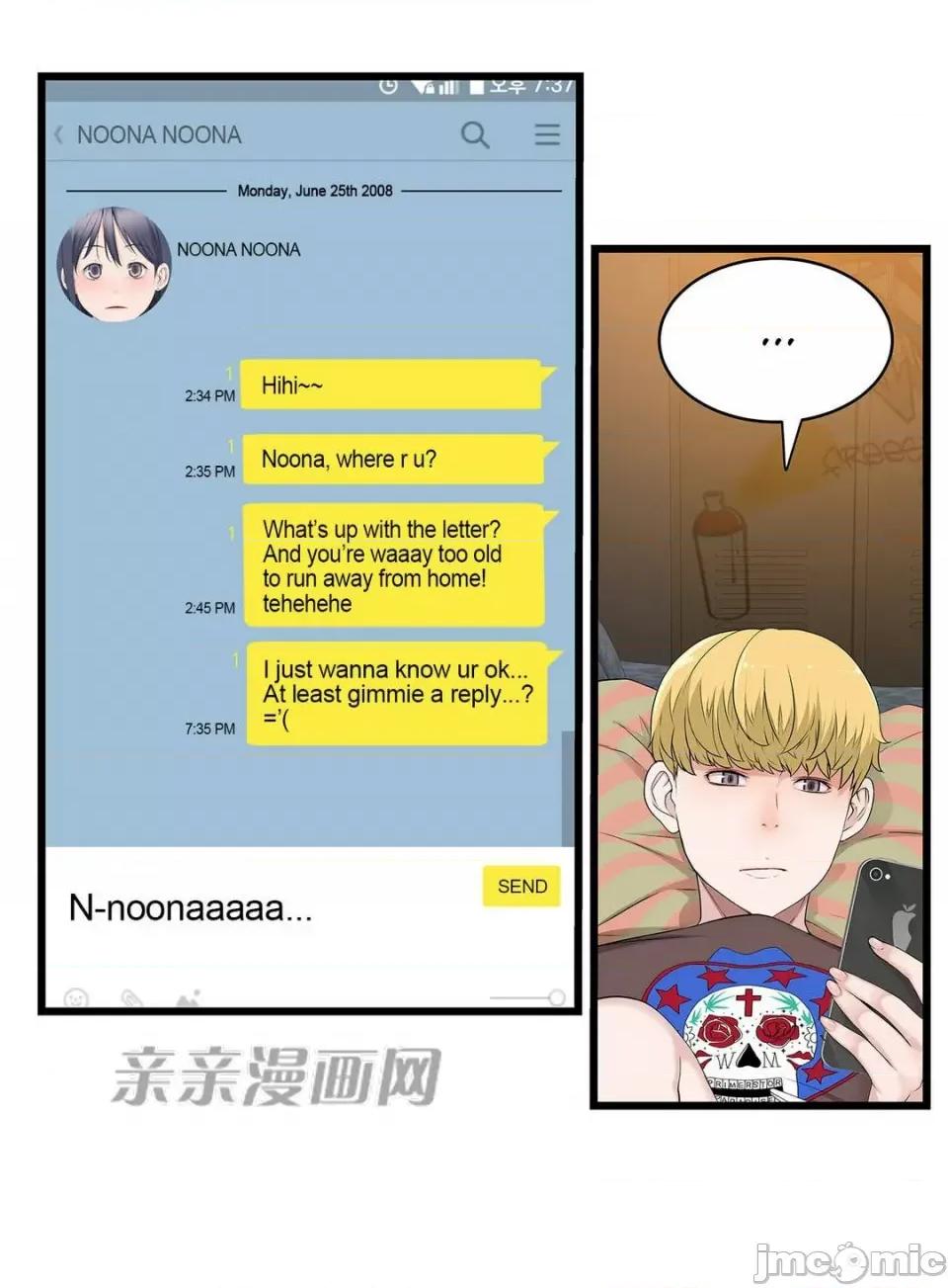 纸巾搅拌机 Tissue Guzzler-第47话 第20页