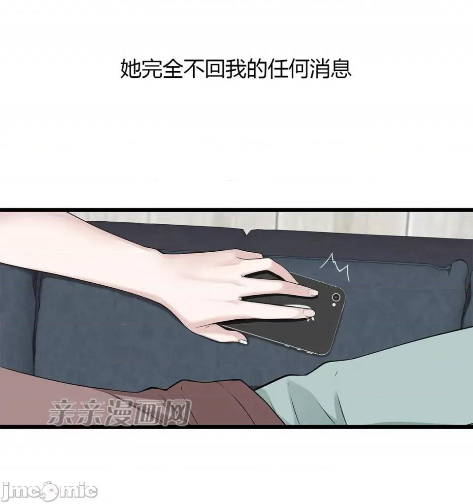 纸巾搅拌机 Tissue Guzzler-第47话 第21页