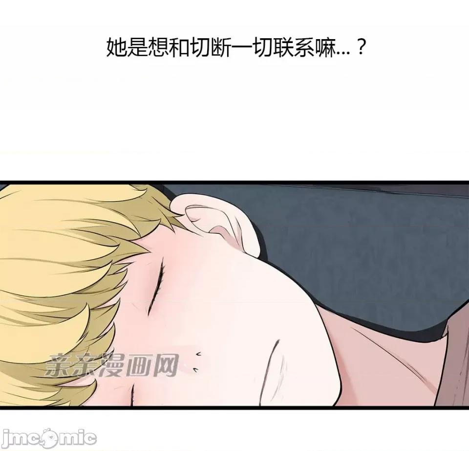 纸巾搅拌机 Tissue Guzzler-第47话 第22页