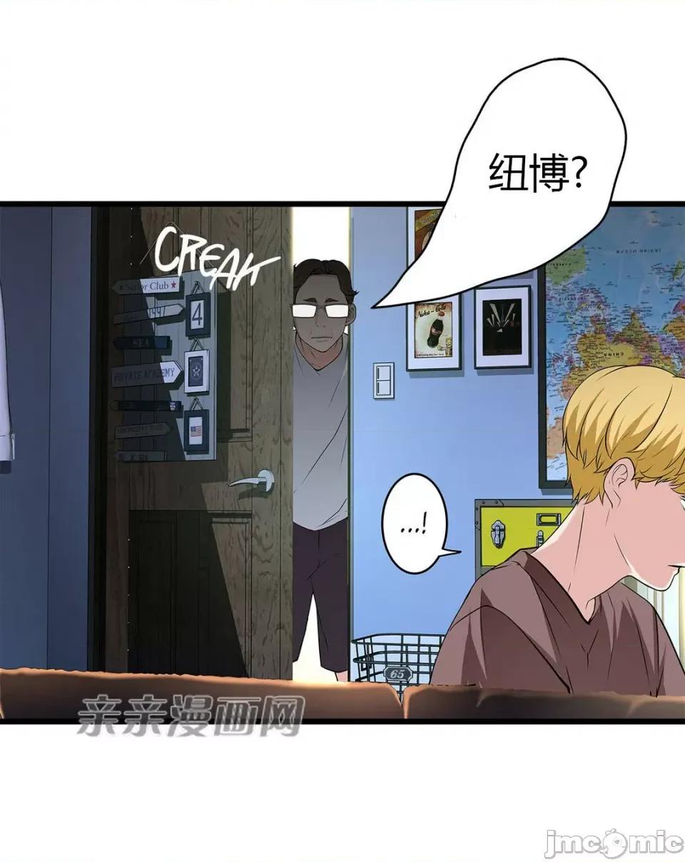 纸巾搅拌机 Tissue Guzzler-第47话 第26页