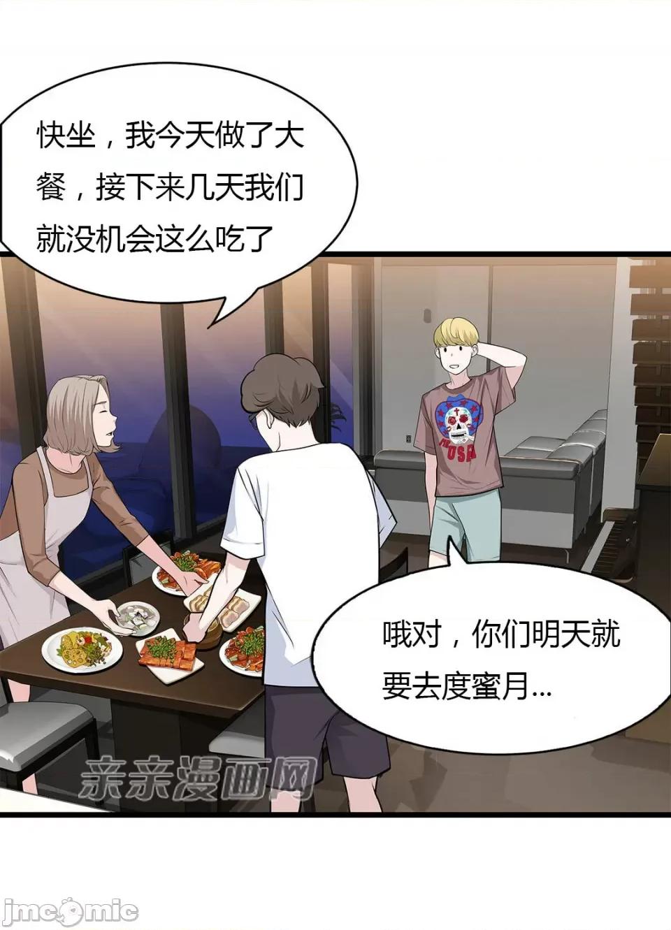纸巾搅拌机 Tissue Guzzler-第47话 第29页