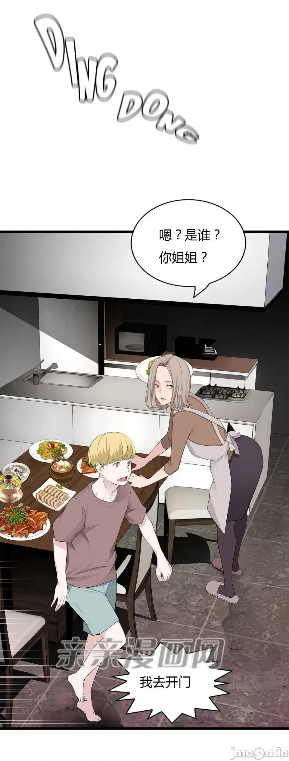 纸巾搅拌机 Tissue Guzzler-第47话 第32页