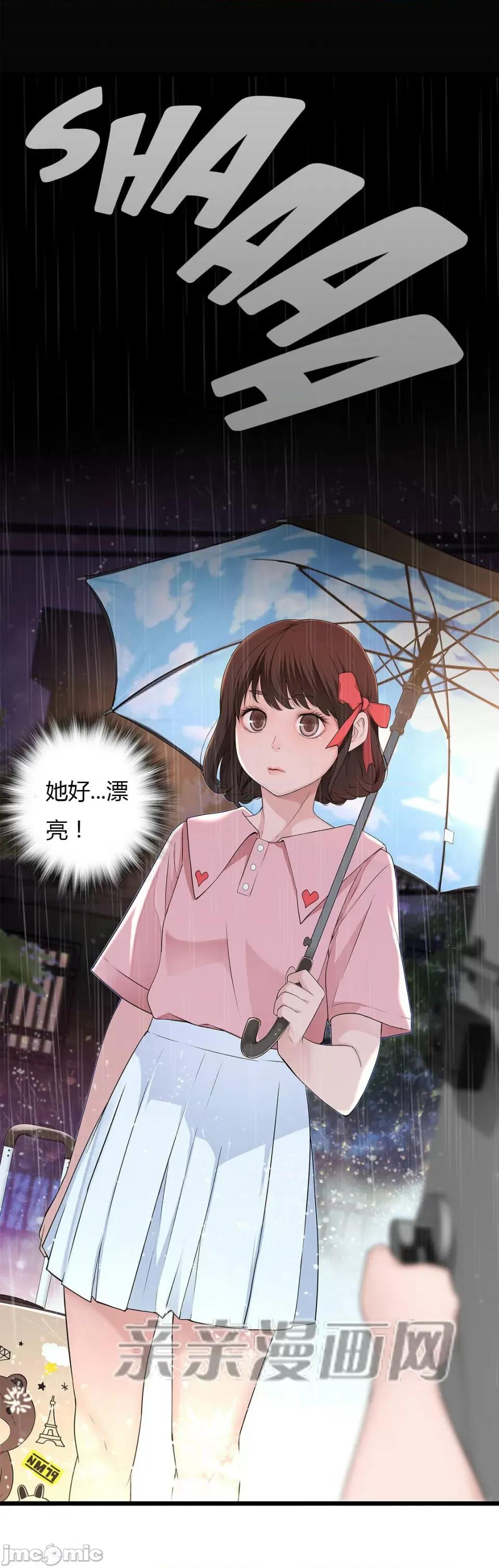 纸巾搅拌机 Tissue Guzzler-第47话 第37页