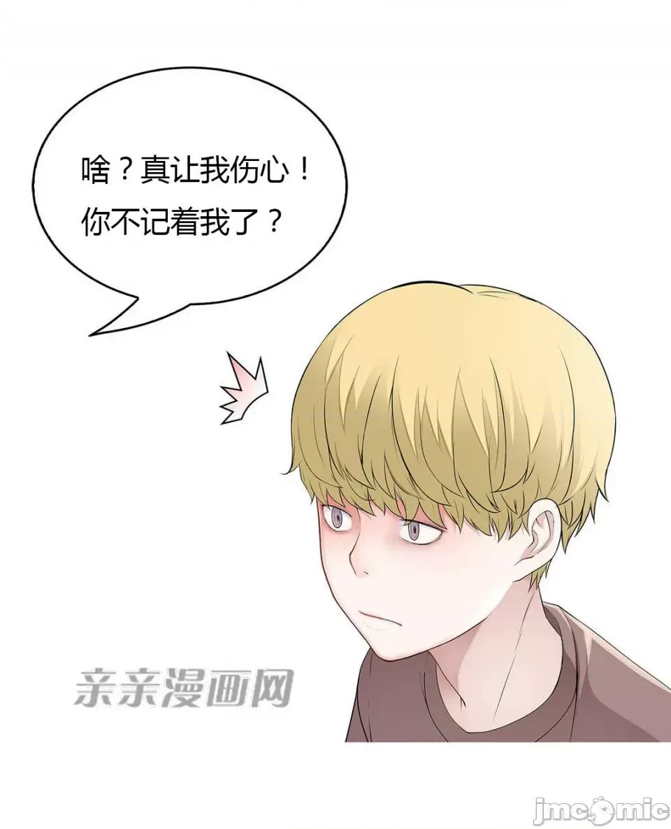 纸巾搅拌机 Tissue Guzzler-第47话 第39页