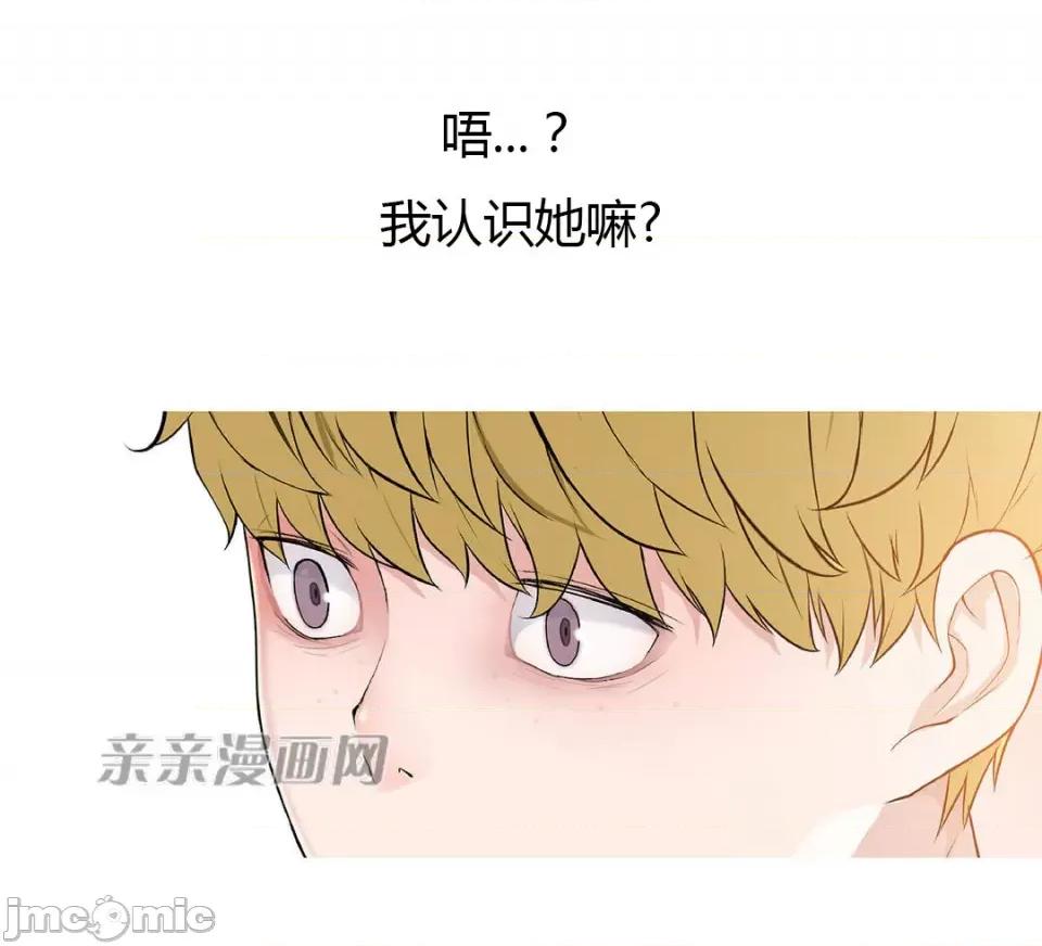 纸巾搅拌机 Tissue Guzzler-第47话 第40页