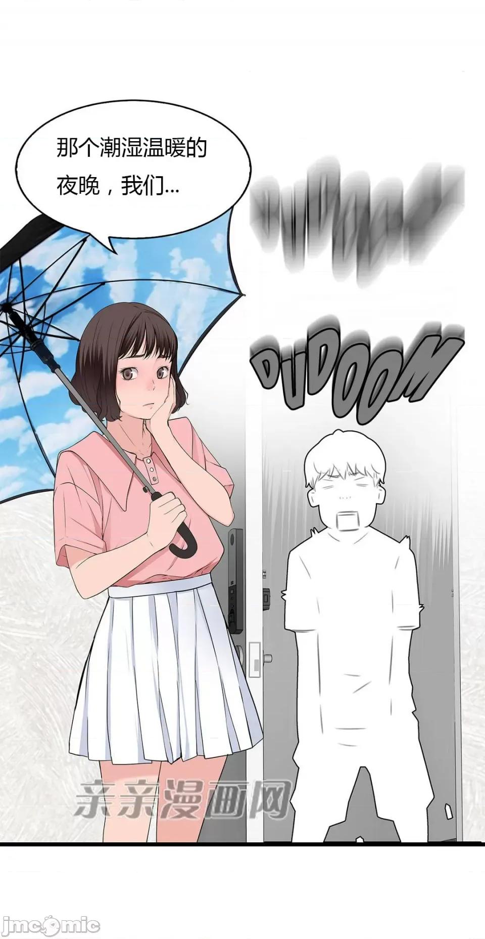 纸巾搅拌机 Tissue Guzzler-第47话 第41页