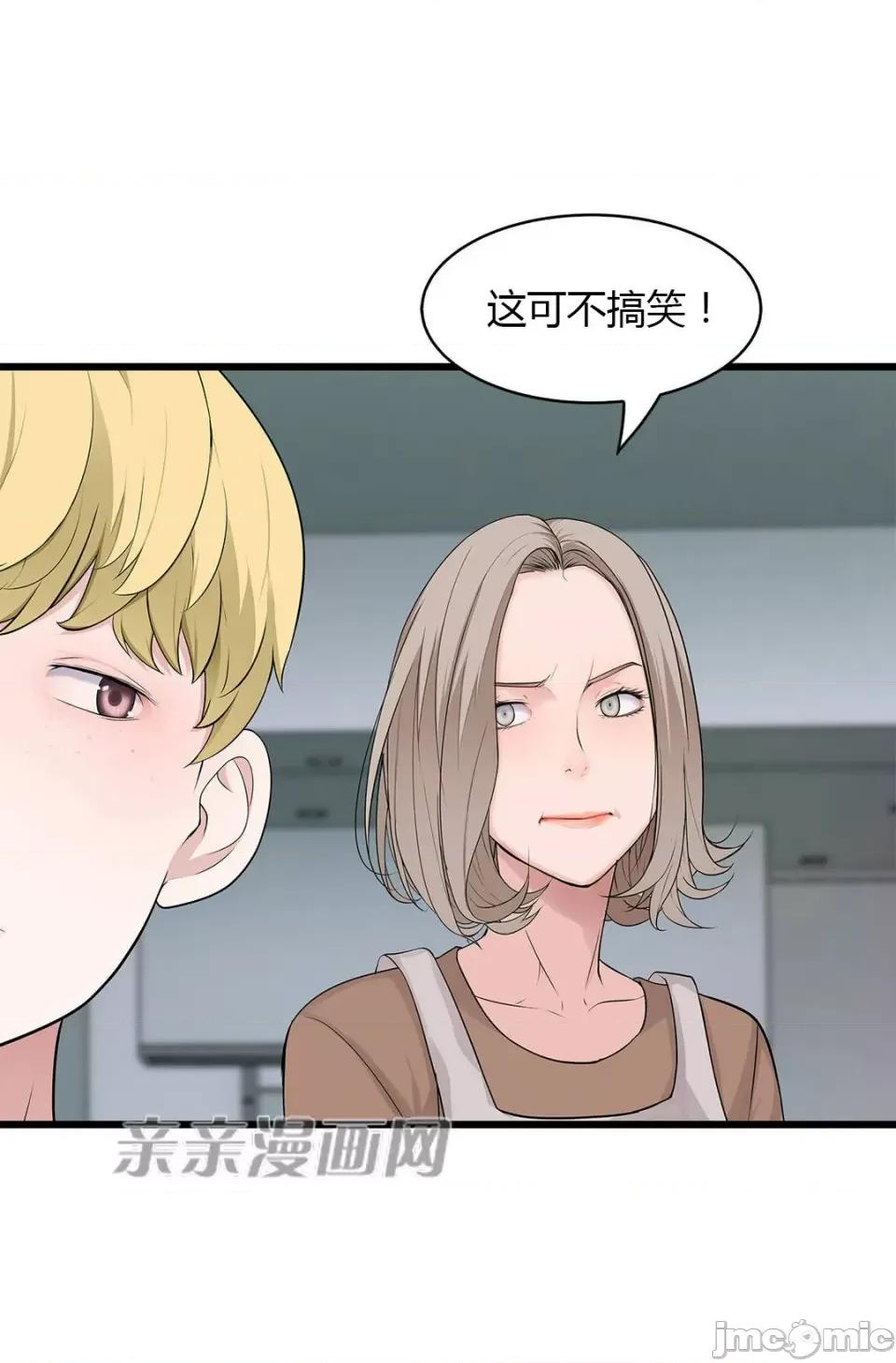 纸巾搅拌机 Tissue Guzzler-第47话 第44页