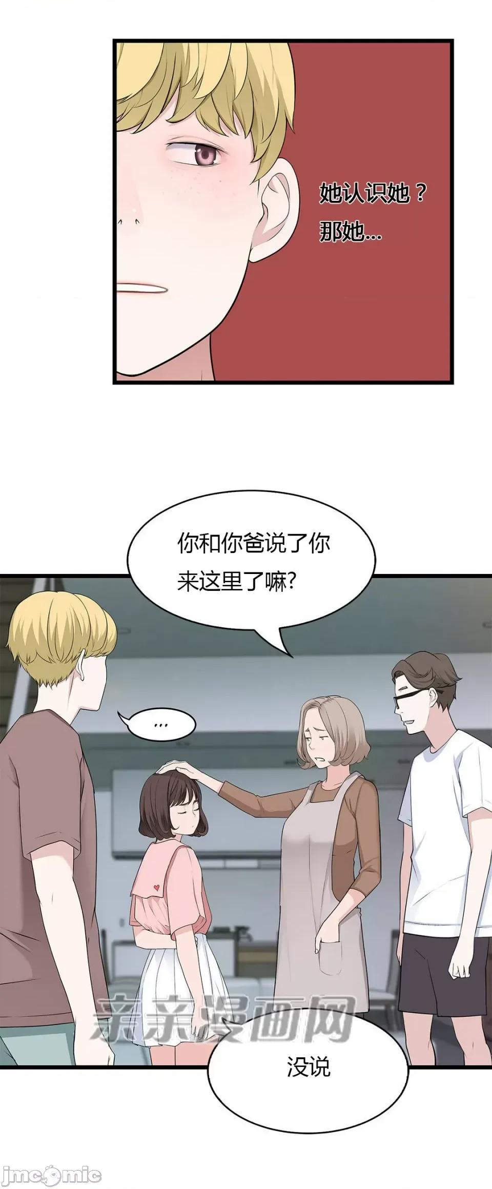 纸巾搅拌机 Tissue Guzzler-第47话 第45页